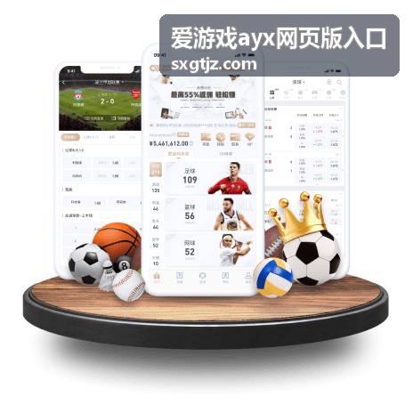 爱游戏ayx网页版入口的浏览器窗口预览图